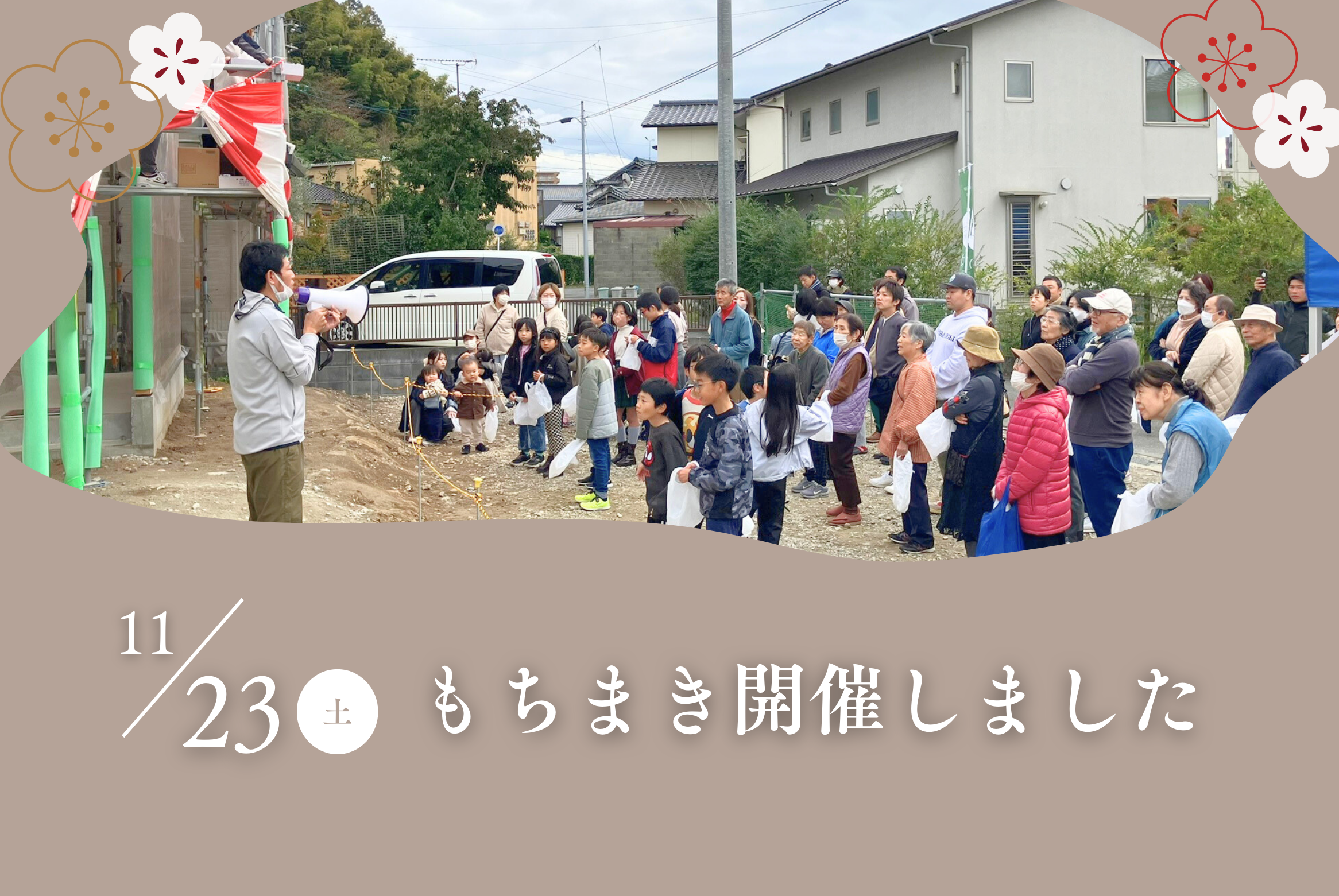 餅まき開催しました♪